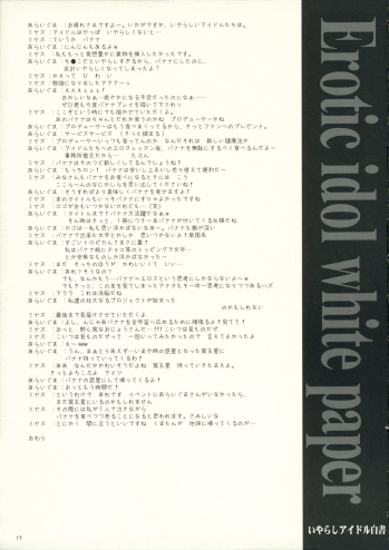 (iDOLM@NIAX2) [D.N.A.Lab., PINK (Miyasu Risa, Araiguma)] Erotic idol white paper (THE iDOLM@STER) - page 12