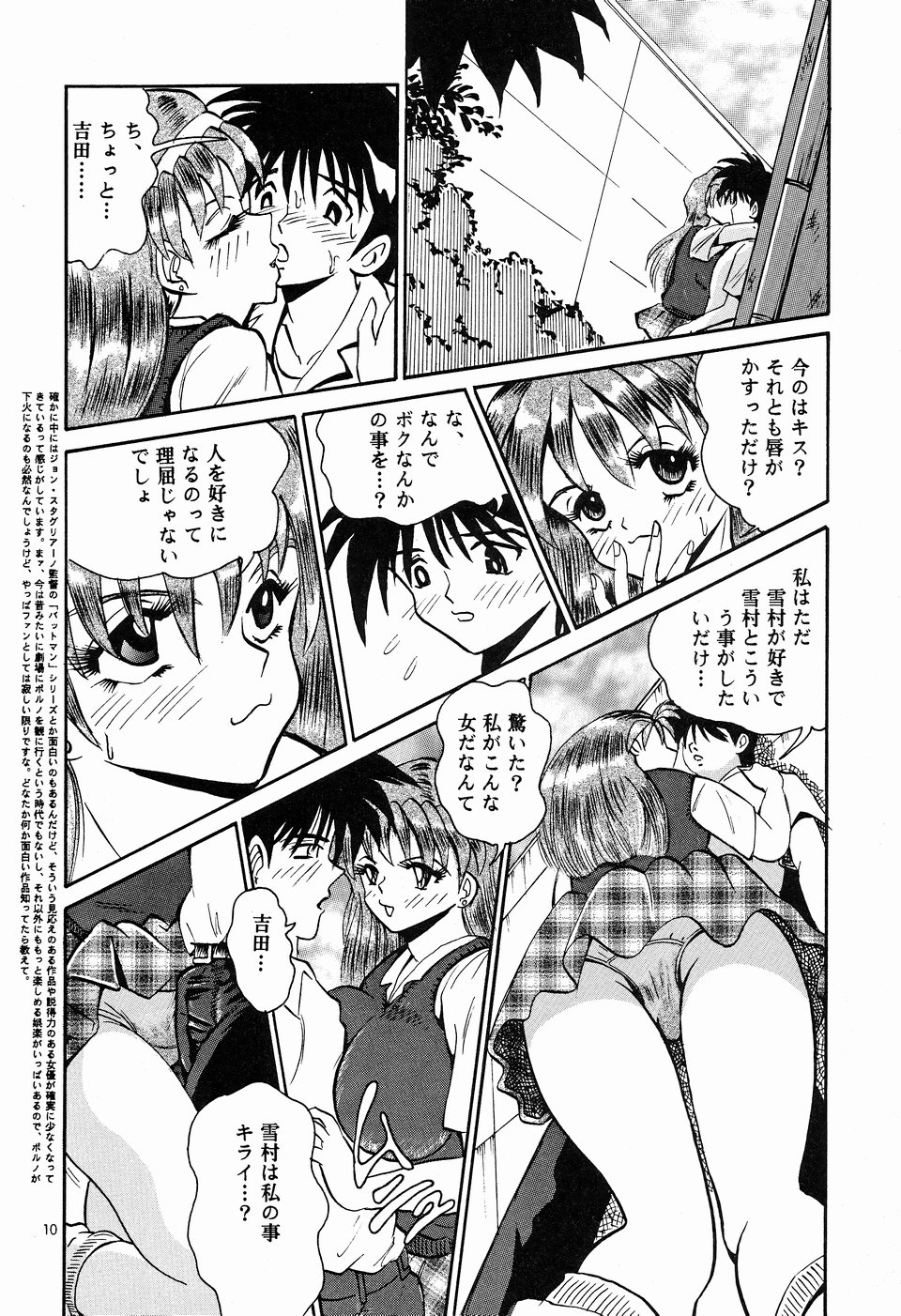 (C54) [NEU (Kurausu Noi)] Cocktail Time Vol. 5 page 9 full