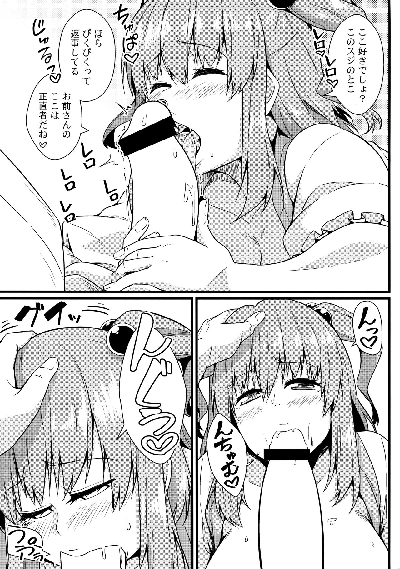 (Reitaisai 14) [Toudori no Su (Toudori)] LOVE KOMACHI 02 (Touhou Project) page 14 full