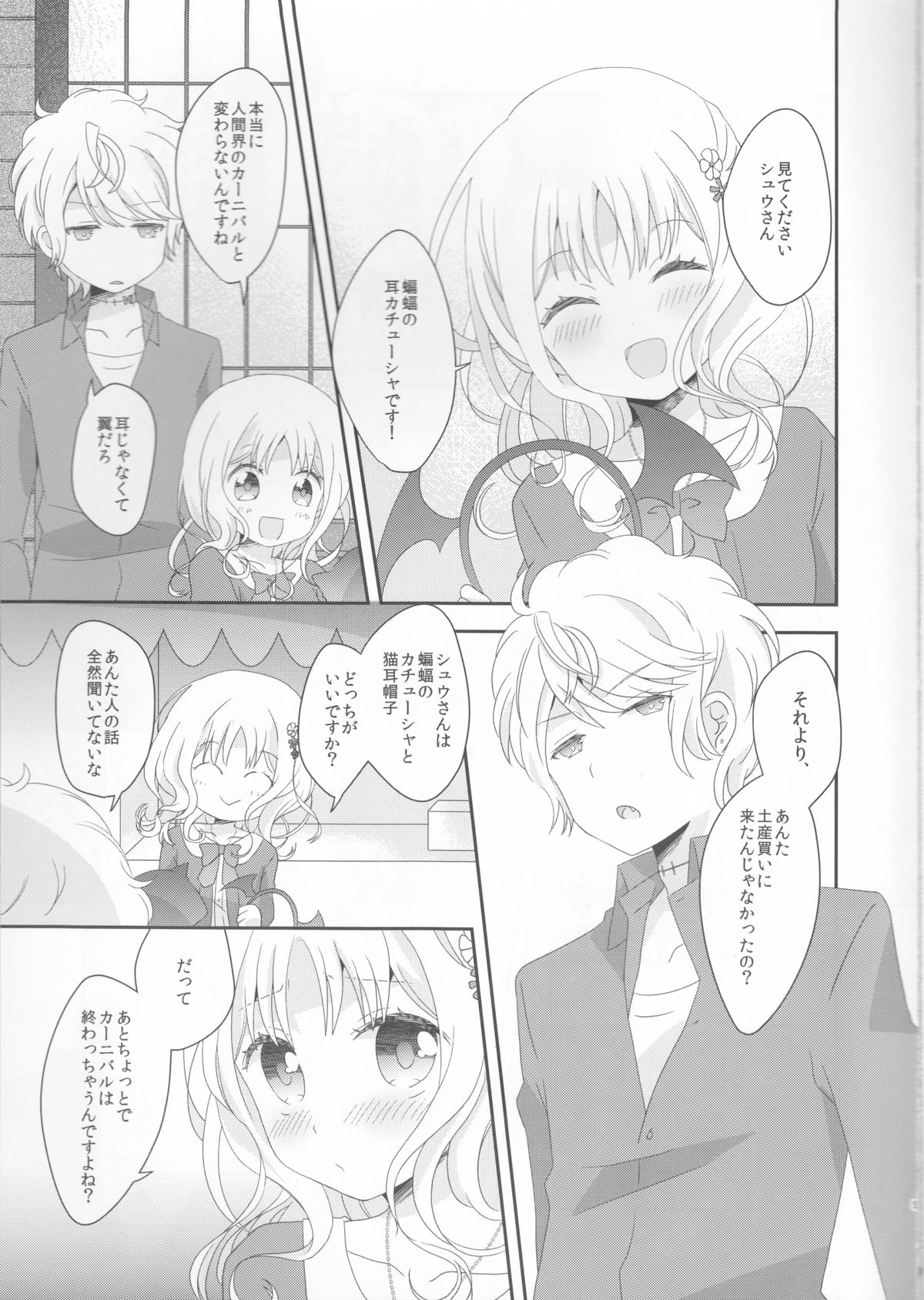 (Love ♥ Collection 2015) [Momiya (Momi)] Kimi wa Kanbi na Ore no Joou (DIABOLIK LOVERS) page 5 full
