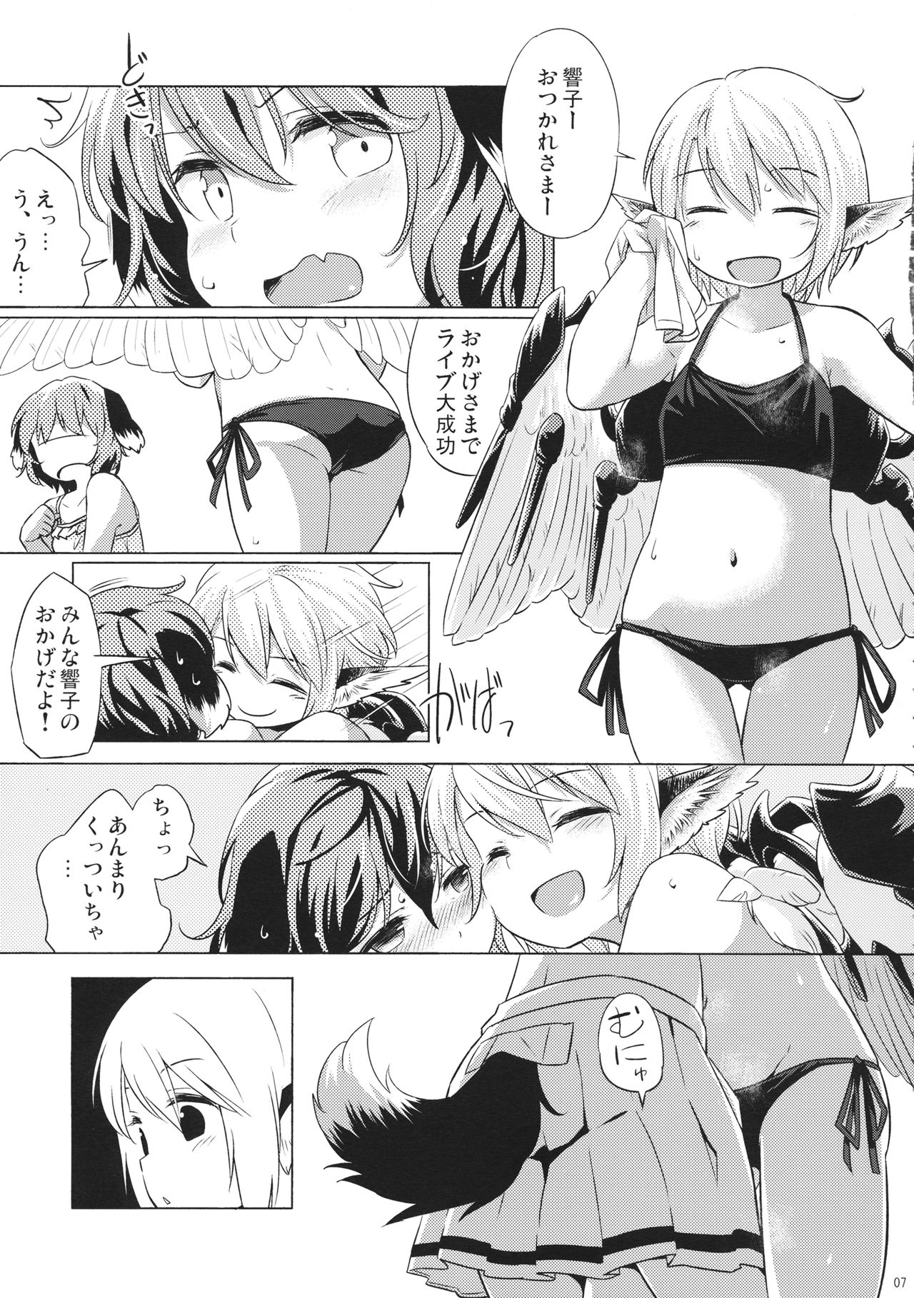 (Yuuenjaku) [Animal Passion (Yude Pea)] Yobukodori Hybrid (Touhou Project) page 6 full