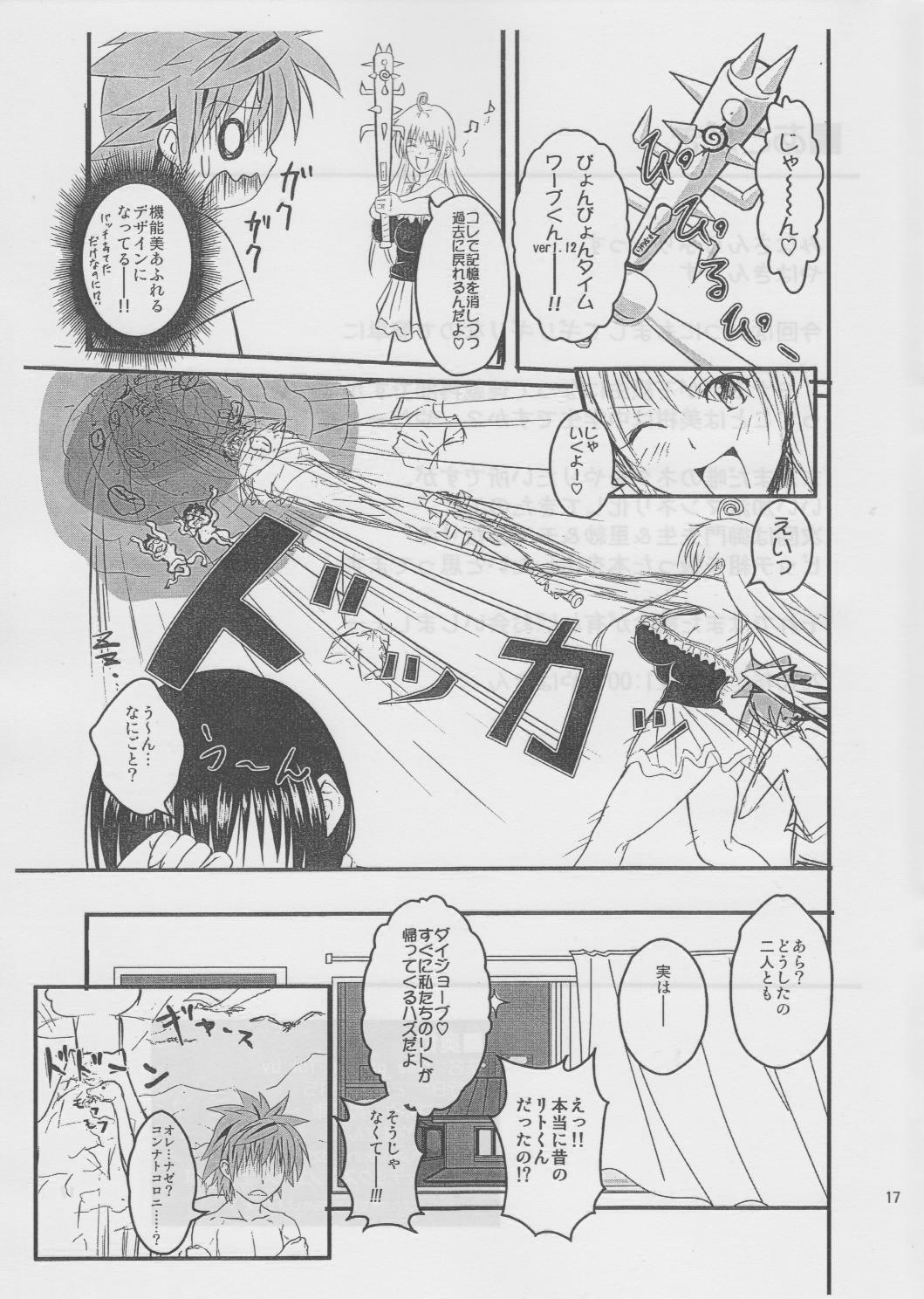 (C78) [Gokigen Takabisha (Yahakin)] Time passed Yui by (To LOVE-Ru) page 14 full