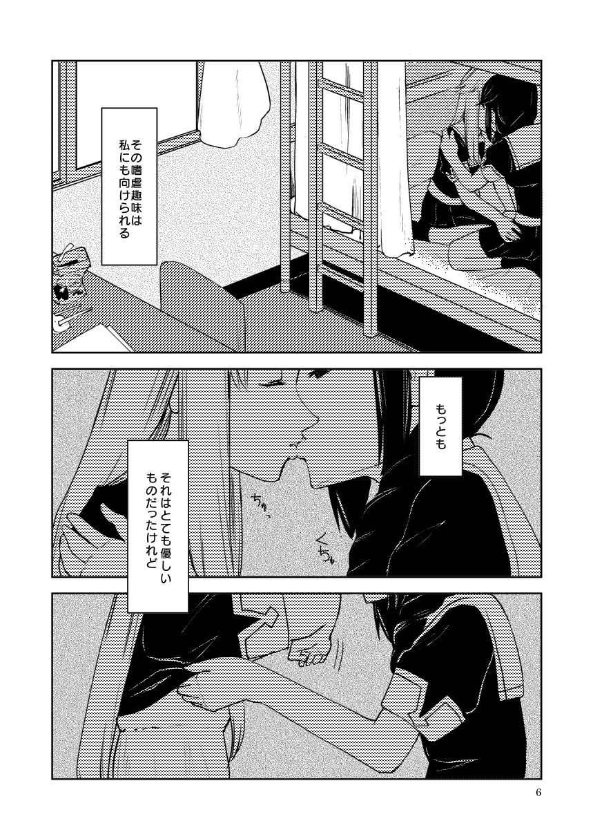 [Klara Works (Kirisaki Akihito)] Memento Mori (Kantai Collection -KanColle-) [Digital] page 8 full