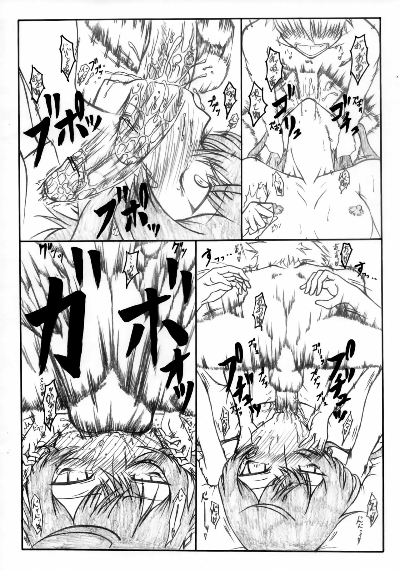 (SC36) [Blood+Blood (Jakuwa)] Hatsujouki ni Douzoku Nanka ni Attari Suru kara... (Kaibutsu Oujo) page 3 full