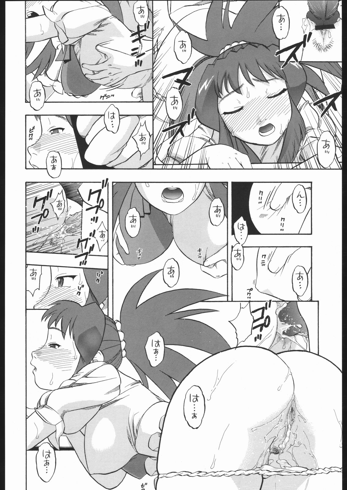 (Comic Castle 2005) [Studio Wallaby (Niiruma Kenji)] Mikoto Midori Nao to H na Kankei + Alpha (Mai-HiME) page 5 full