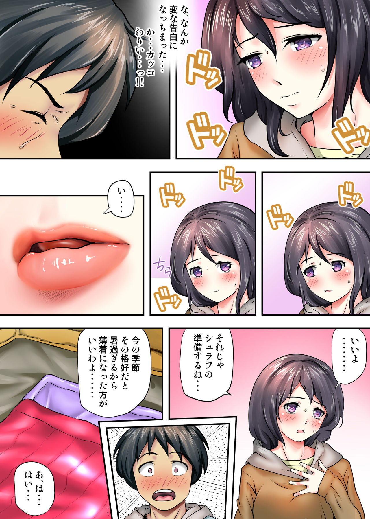 [Kagura Hitsuji] テントでパンパン -シュラフの中は愛液と精液の匂いがムンムン- page 39 full