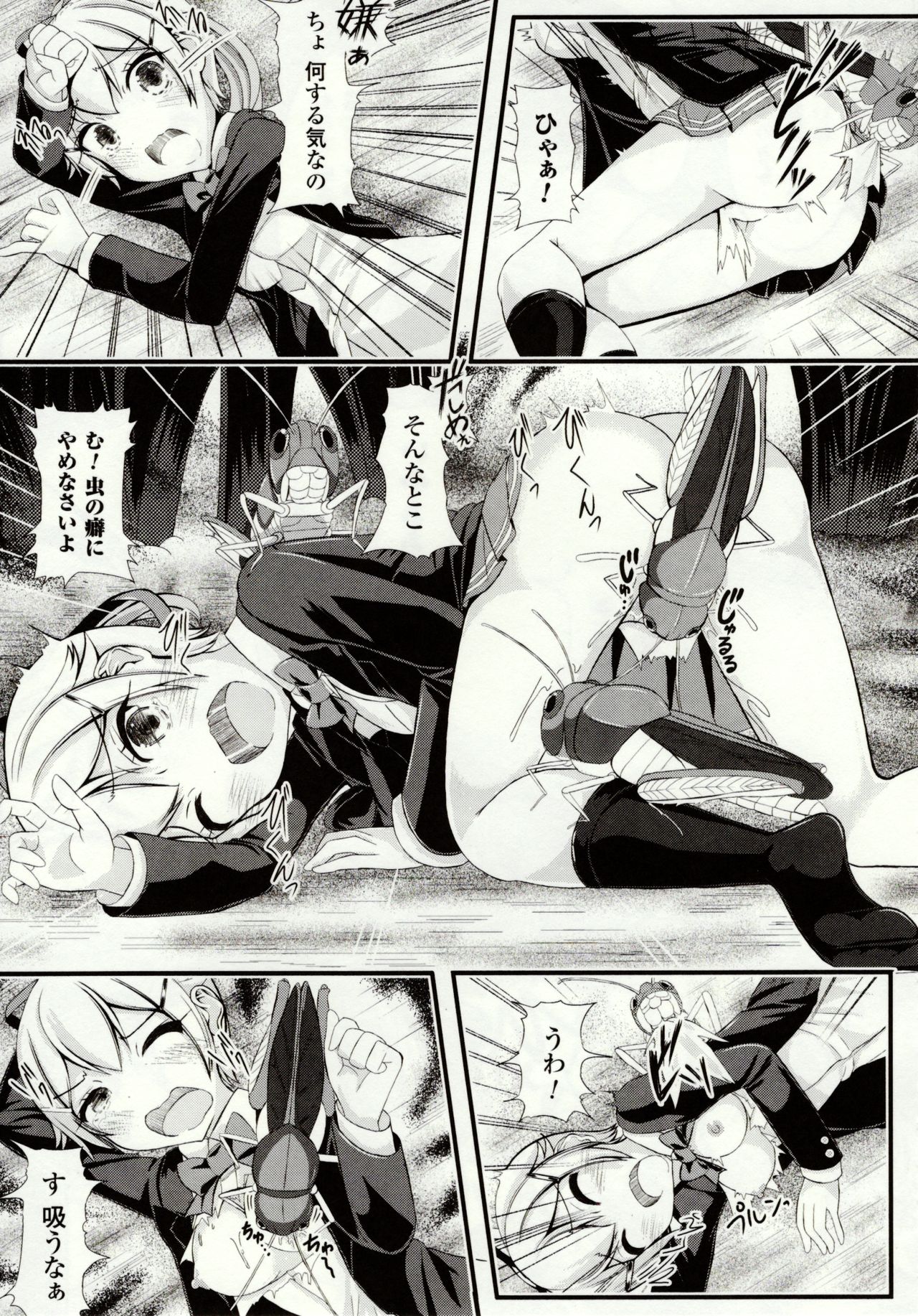[Potsu] Mushi-garami Emaki ~ Mushi ni Otosareru Shoujo-tachi ~ page 35 full
