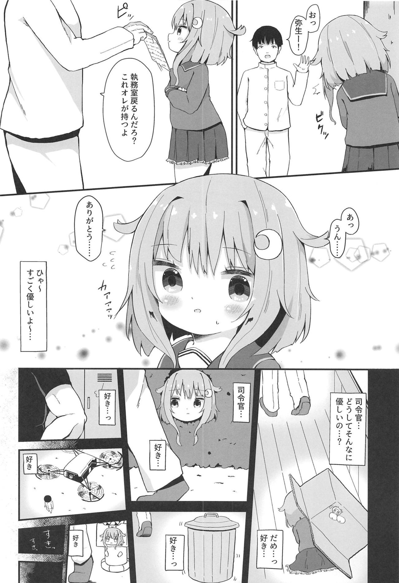 (C95) [Mugichoko Store (Mugichoko)] Koisuru Yayoi (Kantai Collection -KanColle-) page 3 full