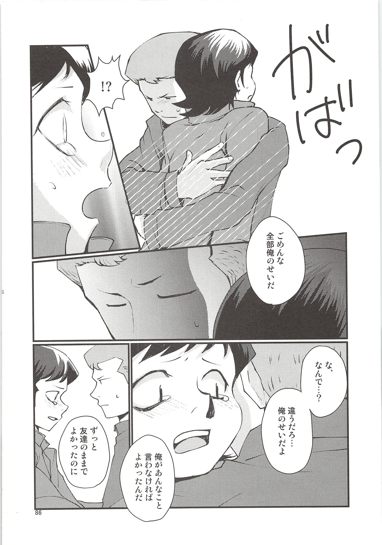 (Winning Shot 3) [DreamingAnt (Ninose)] Shirakawa Sairoku (Daiya no Ace) page 85 full