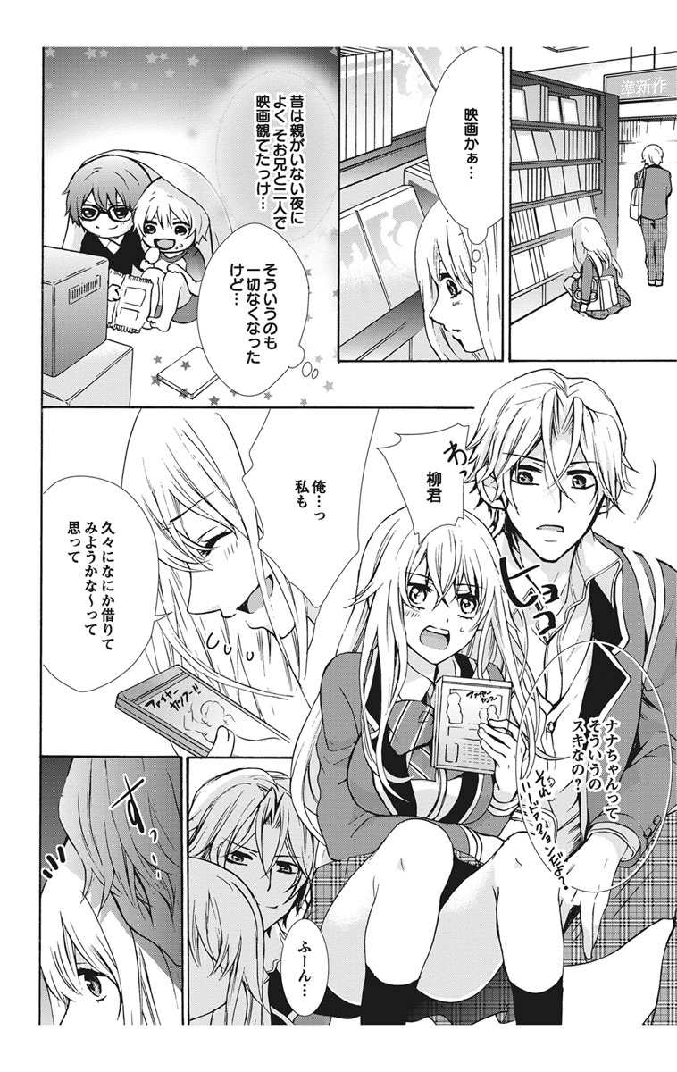 [Maguro Ouji] Nyota Ecchi. 1 ~Ore, Onna no Karada de Gikei to Koi Oshite Imasu~ [Digital] page 42 full