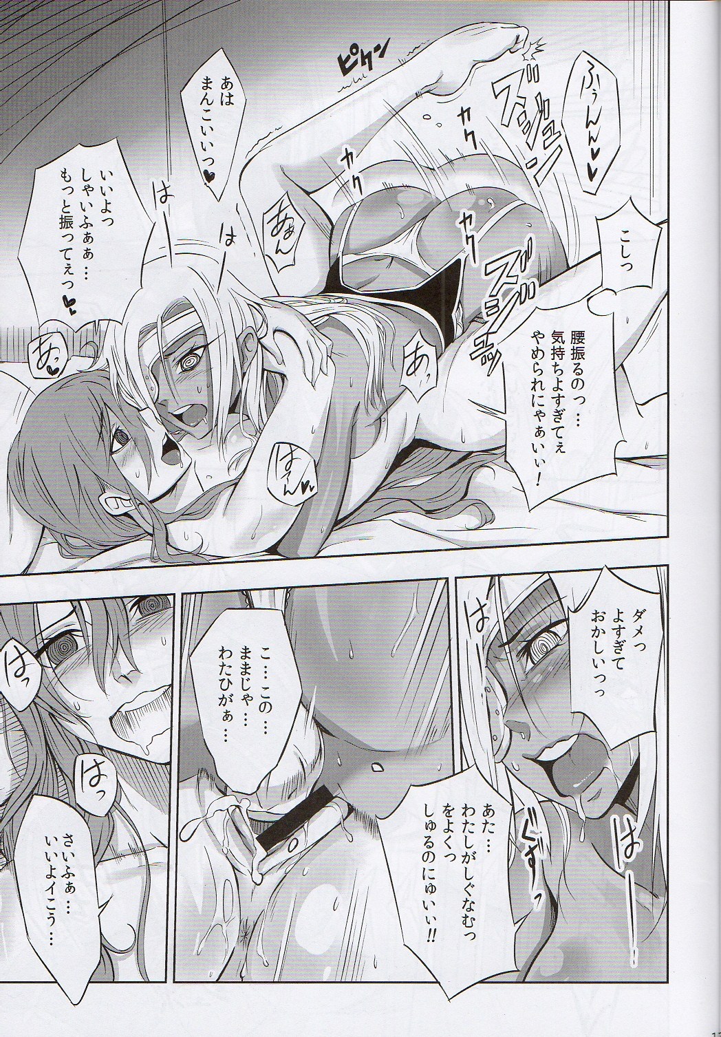 (C81) [FURROCK (Zeku)] -F- (Mahou Shoujo Lyrical Nanoha) page 16 full