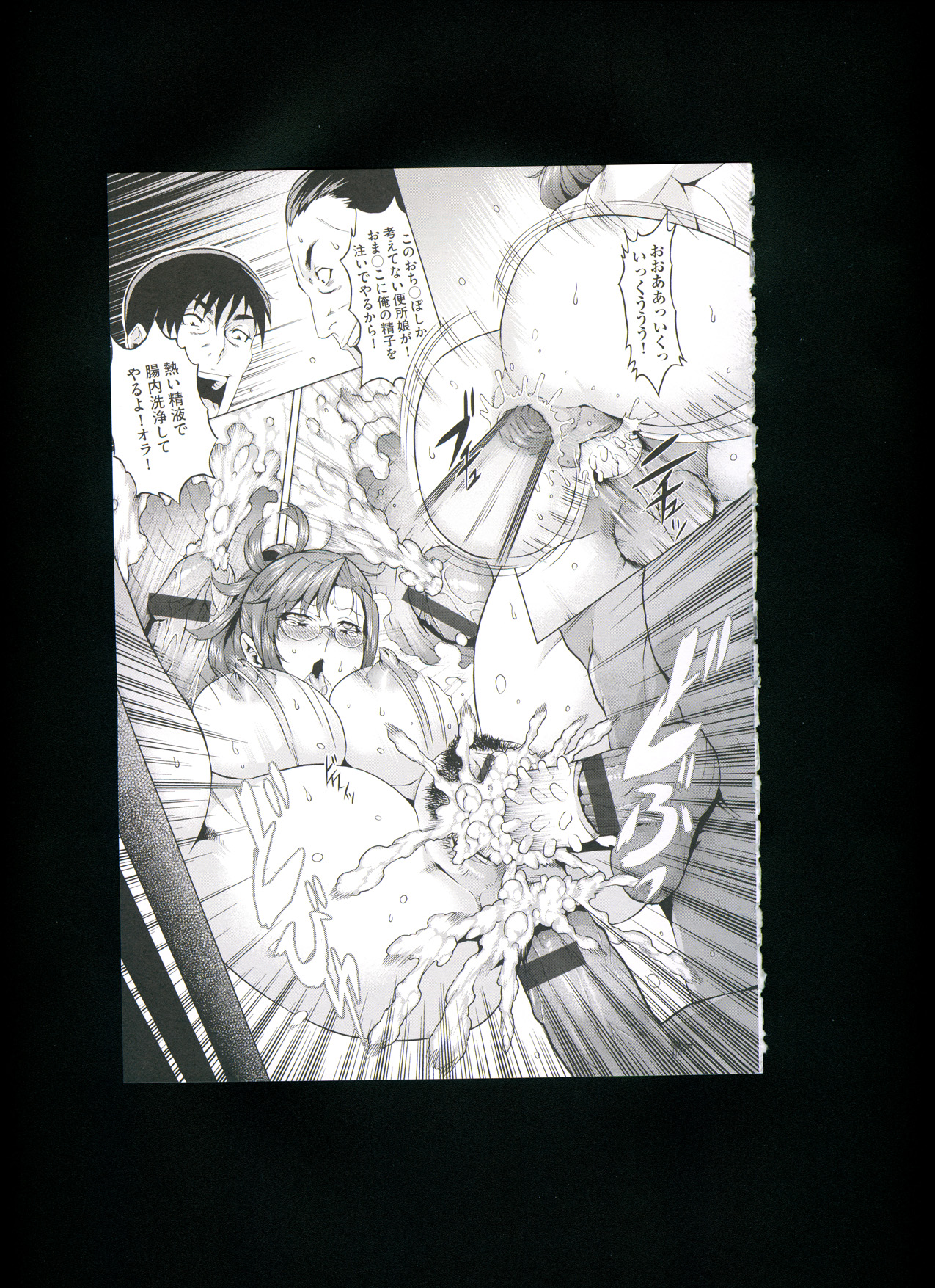 [Momofuki Rio] Chijou no Kiwami + Toranoana Gentei Illustration Card page 76 full