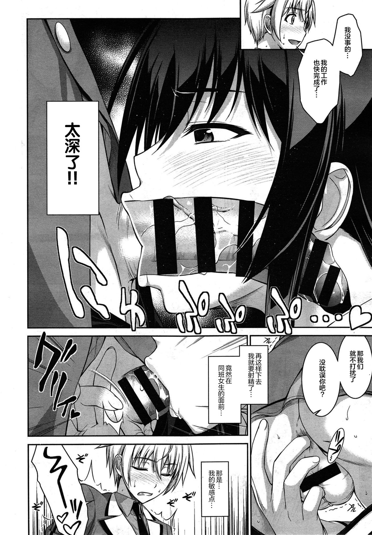 [Ishigaki Takashi] Boku wa Anata ni Wan to Naku Ch. 1-3 [Chinese] [零食汉化组] page 49 full
