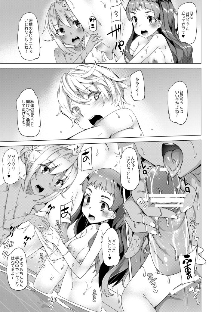 [Waffle Doumeiken (Tanaka Decilitre)] Zombie Imouto [Digital] page 24 full