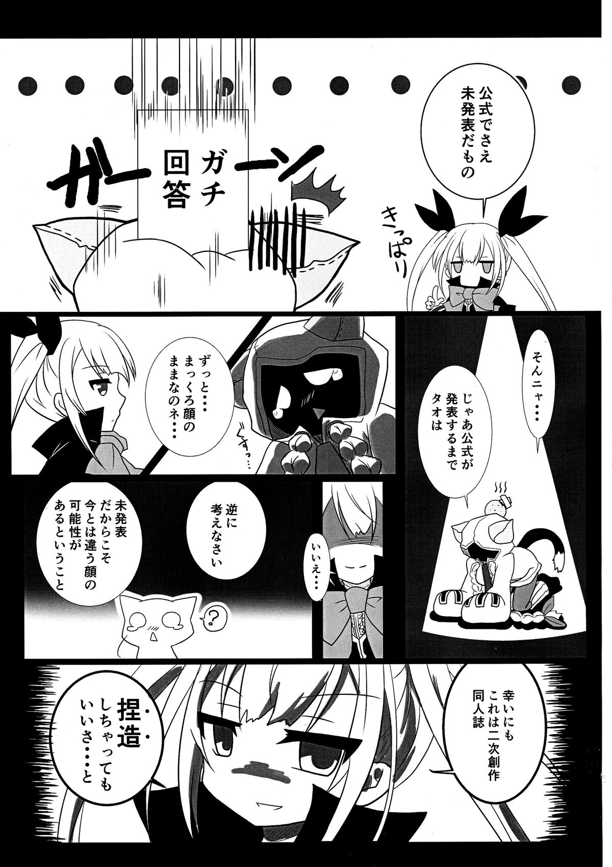 (C87) [huri-neko (Nyamu)] Tao no Ongaeshi (BLAZBLUE) page 9 full