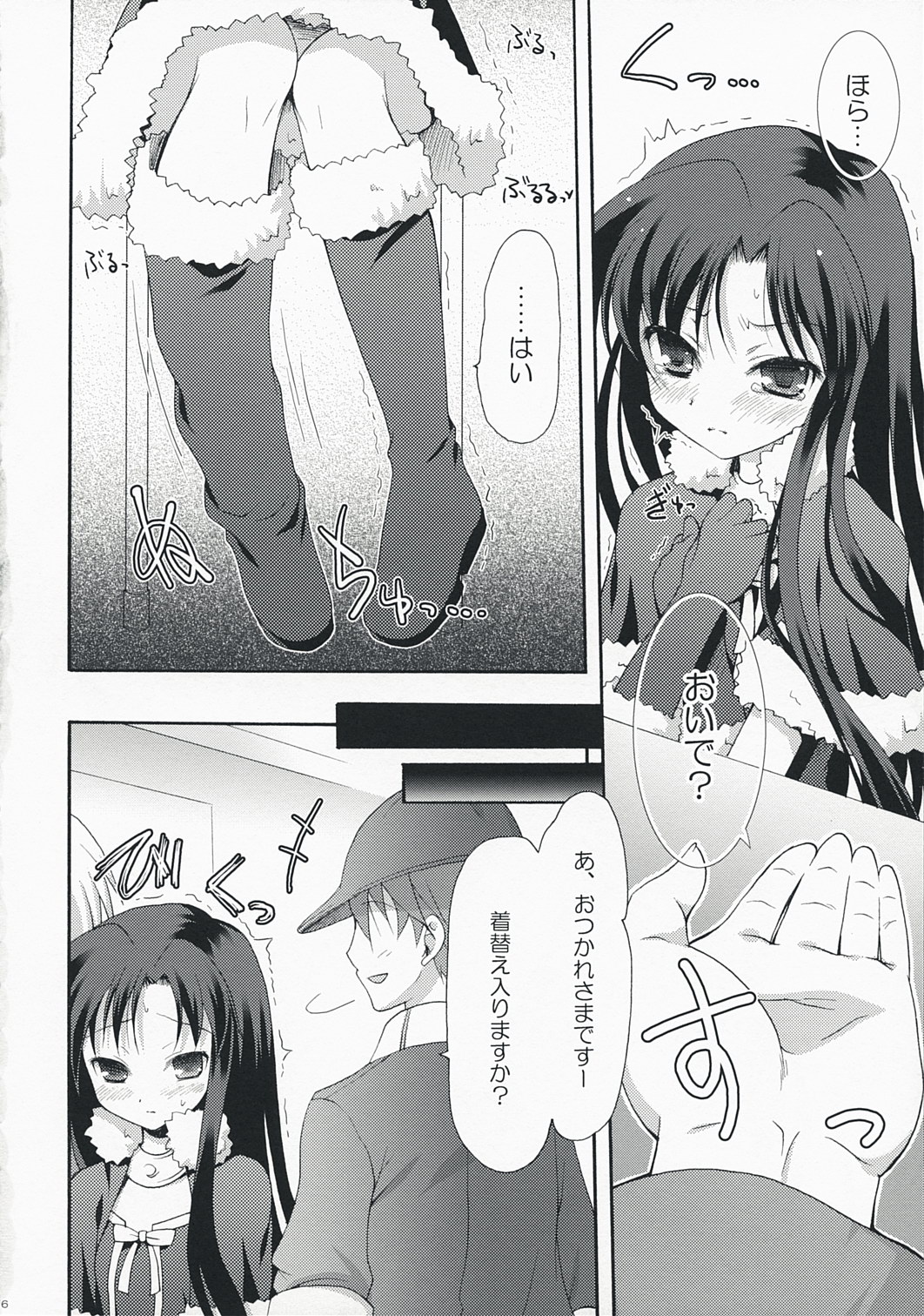 (SC38) [Panda ga Ippiki (Komi Zumiko)] Midnight blue (THE iDOLM@STER) page 15 full