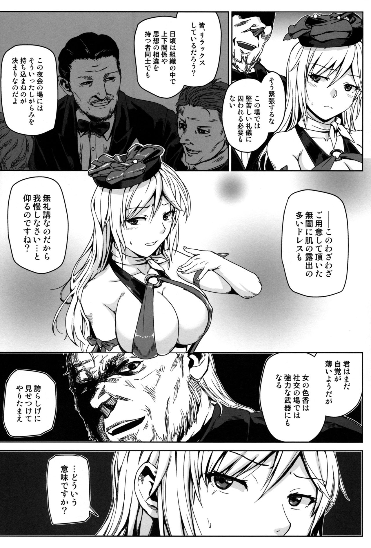 (C97) [Lithium (Uchiga)] Again #7 The Banquet of Madness (Mae) (God Eater) page 15 full