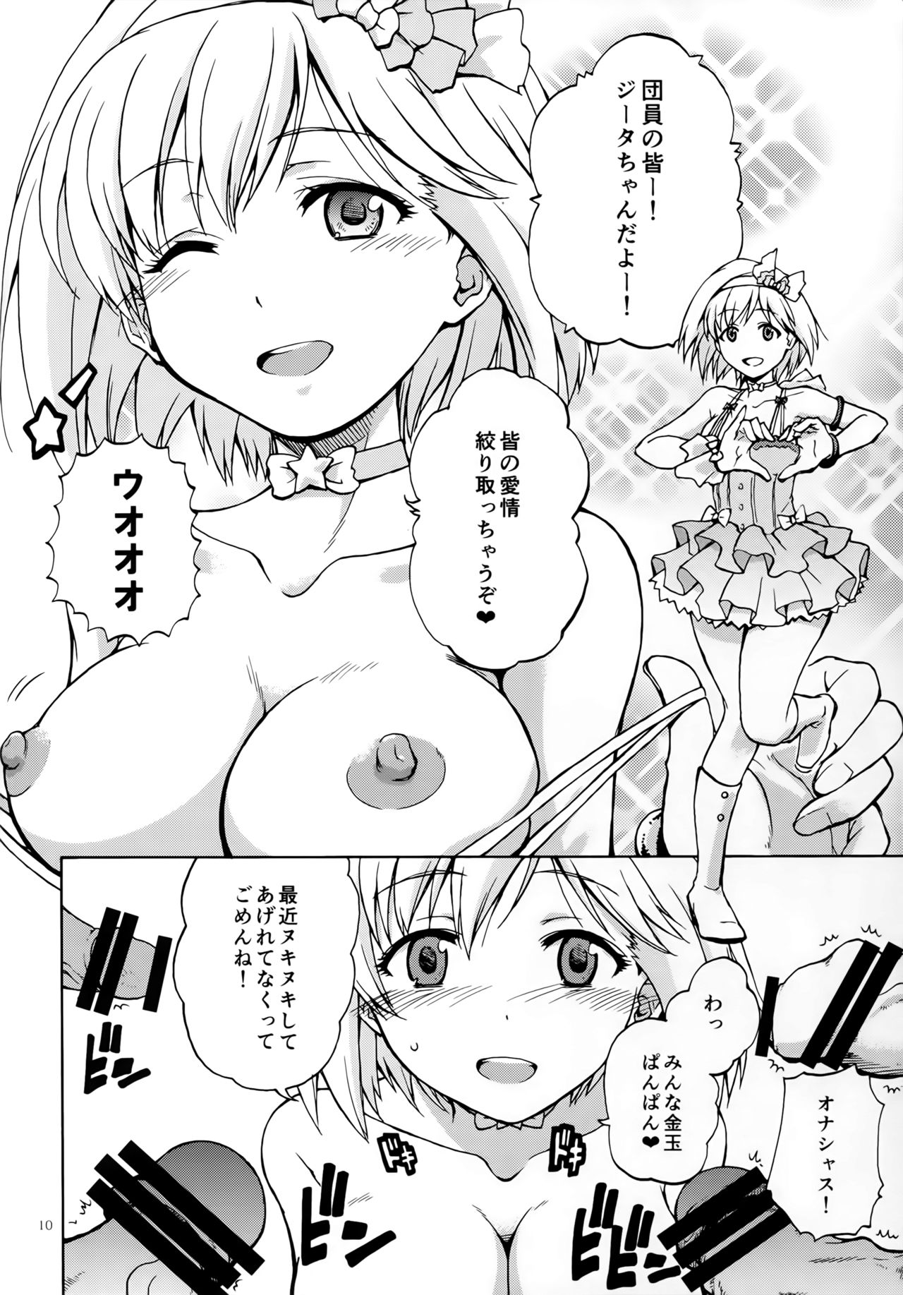 (Fata Grande Kikuusai 2) [type=punishment (Shido Daisuke)] Saa, xxx (Granblue Fantasy) page 8 full