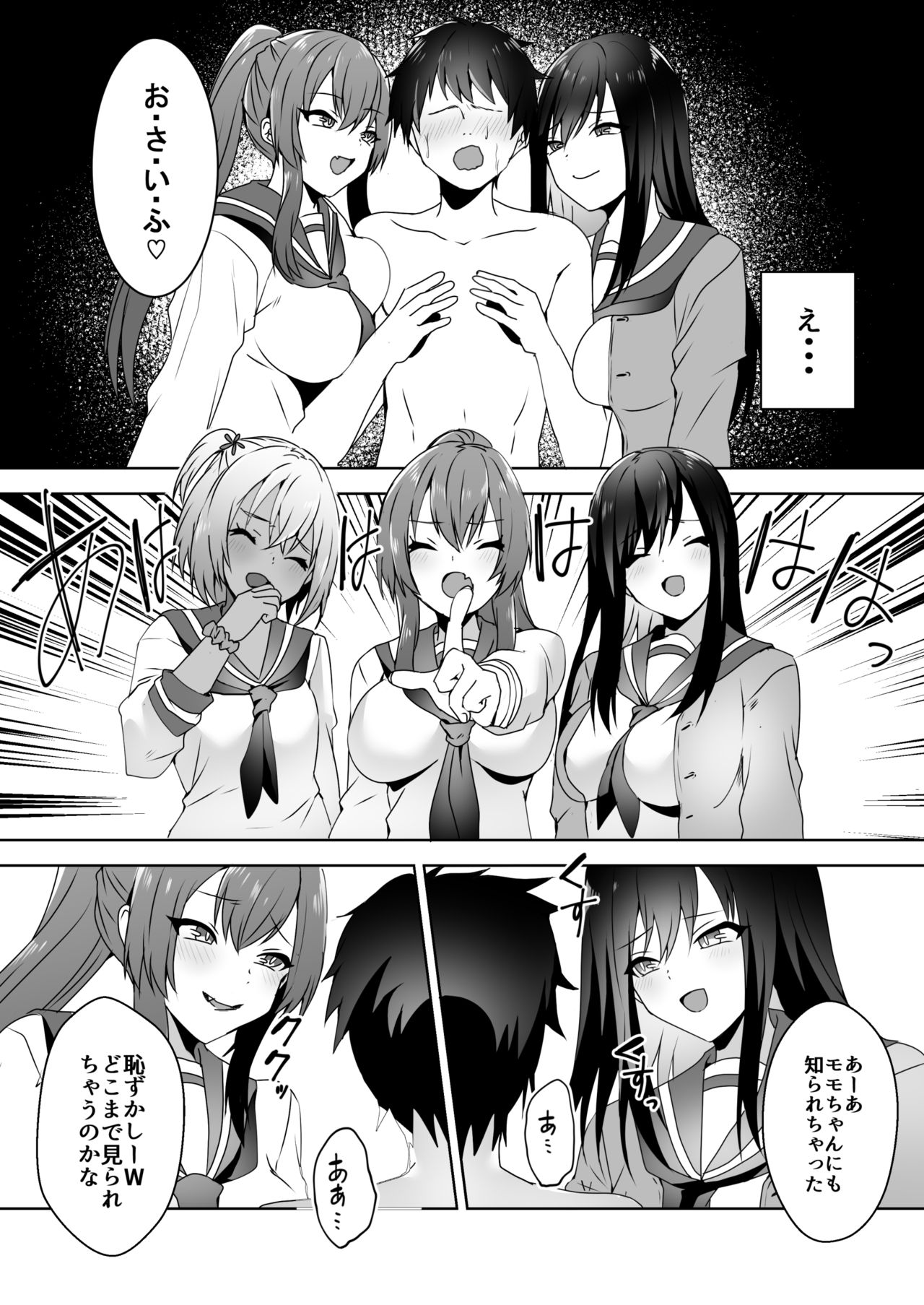 [Blitzkrieg (Himino)] Hajimete no Mitsugi Maso-ka Choukyou 3 page 14 full