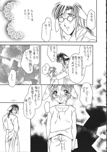 [Saku Saku Circle] Tokunou Milk (yaoi) - page 16