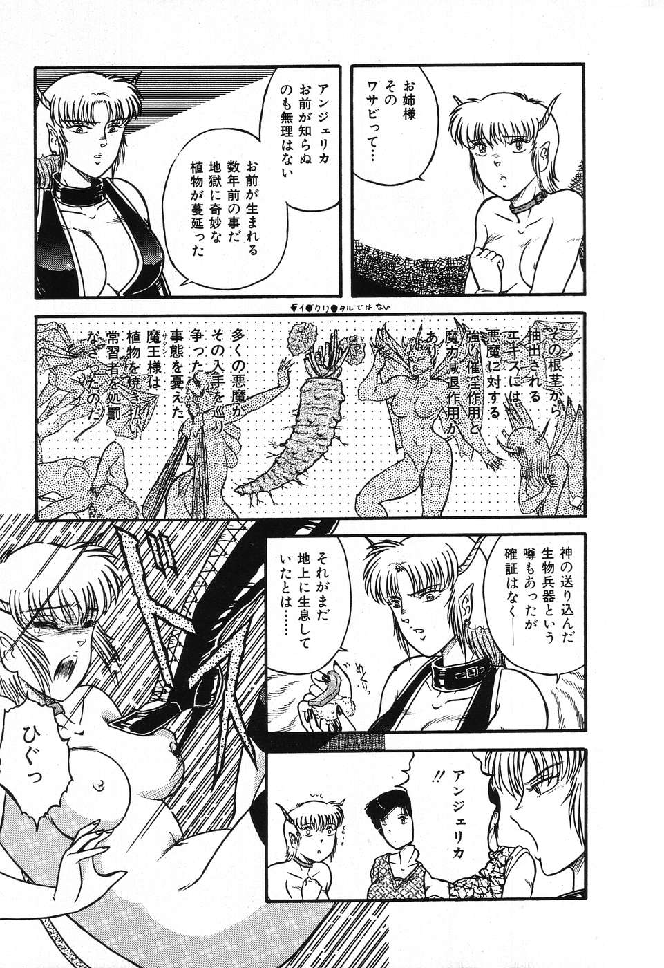 [Beat] Fushigi na Dai 3 Wakusei page 49 full