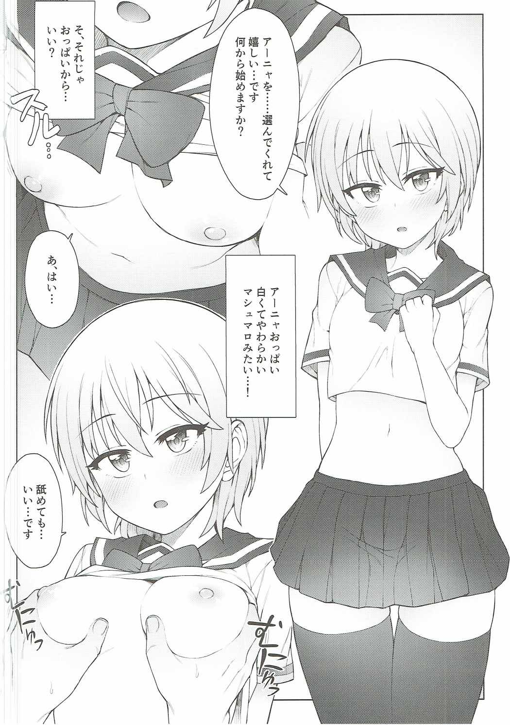 (COMIC1☆11) [OrangeMaru (JP06)] Hajimete wa Dare ga Ii? II (THE IDOLM@STER CINDERELLA GIRLS) page 3 full