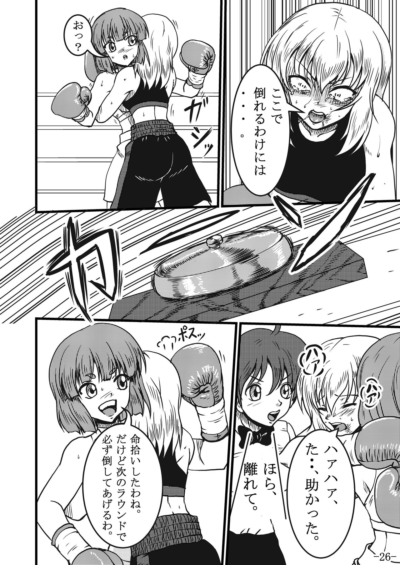 [Tenya Wanya (Santos)] Itsumi Erika-san ga Boxing suru Hon (Girls und Panzer) [Digital] page 26 full