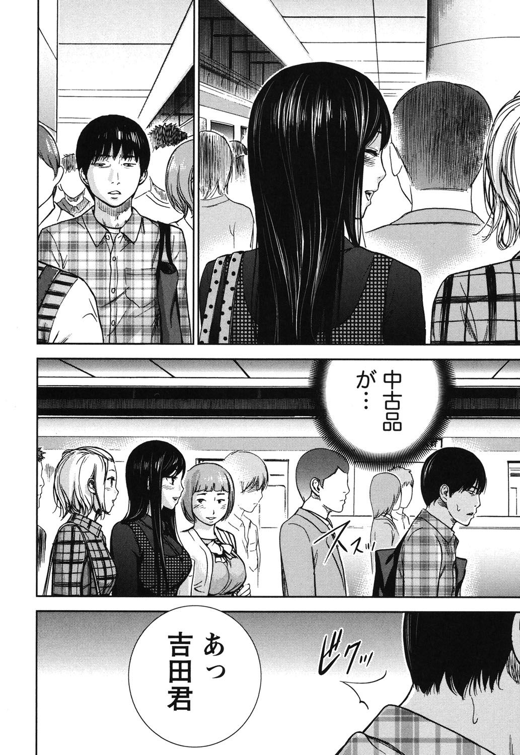 [Shikishiro Konomi] Ayamachi, Hajimemashite. page 33 full