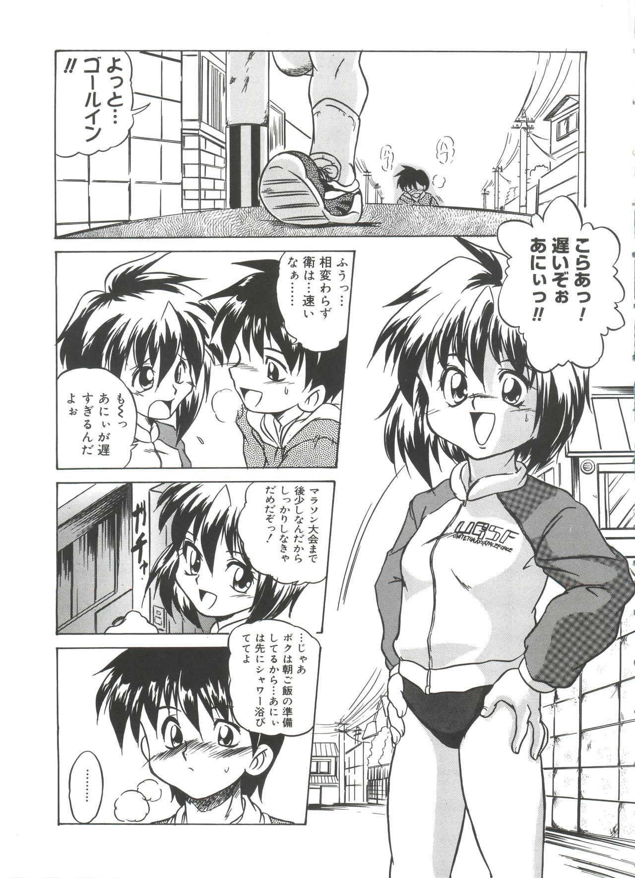 [Anthology] Welcome Island Vol. 3 (Sister Princess) page 32 full