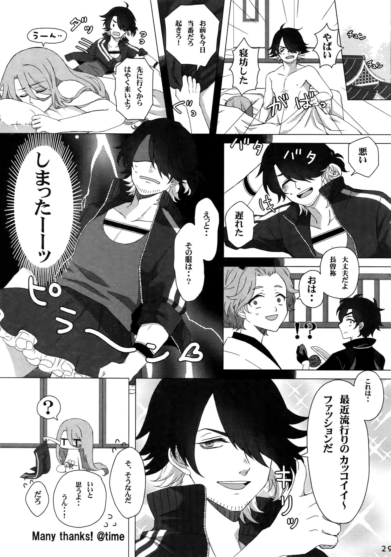 (Senka no Toki 14) [XXkorori (Ko Tora)] Naisho no Ushimitsudoki (Touken Ranbu) page 28 full