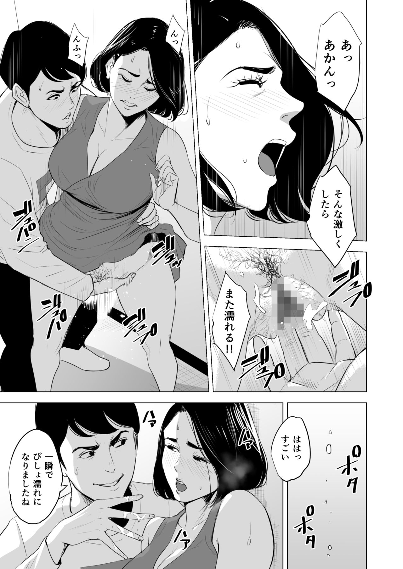 [Tamagou] Shinkansen de Nani shiteru!? page 43 full