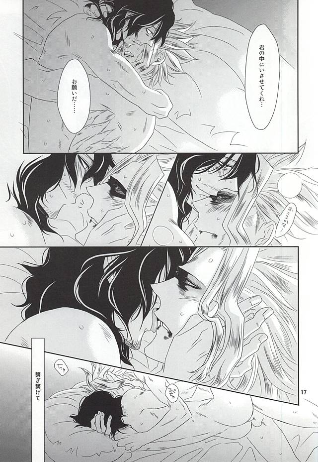(Douyara Deban no Youda!) [Gedan (Chiyako)] Toge to Niku (My Hero Academia) page 16 full