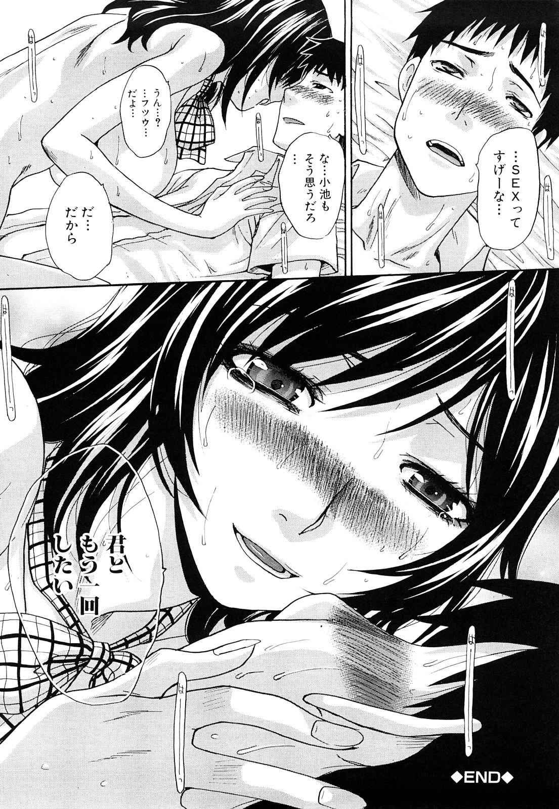 [Itaba Hiroshi] Chijyuu Kindanshou page 31 full