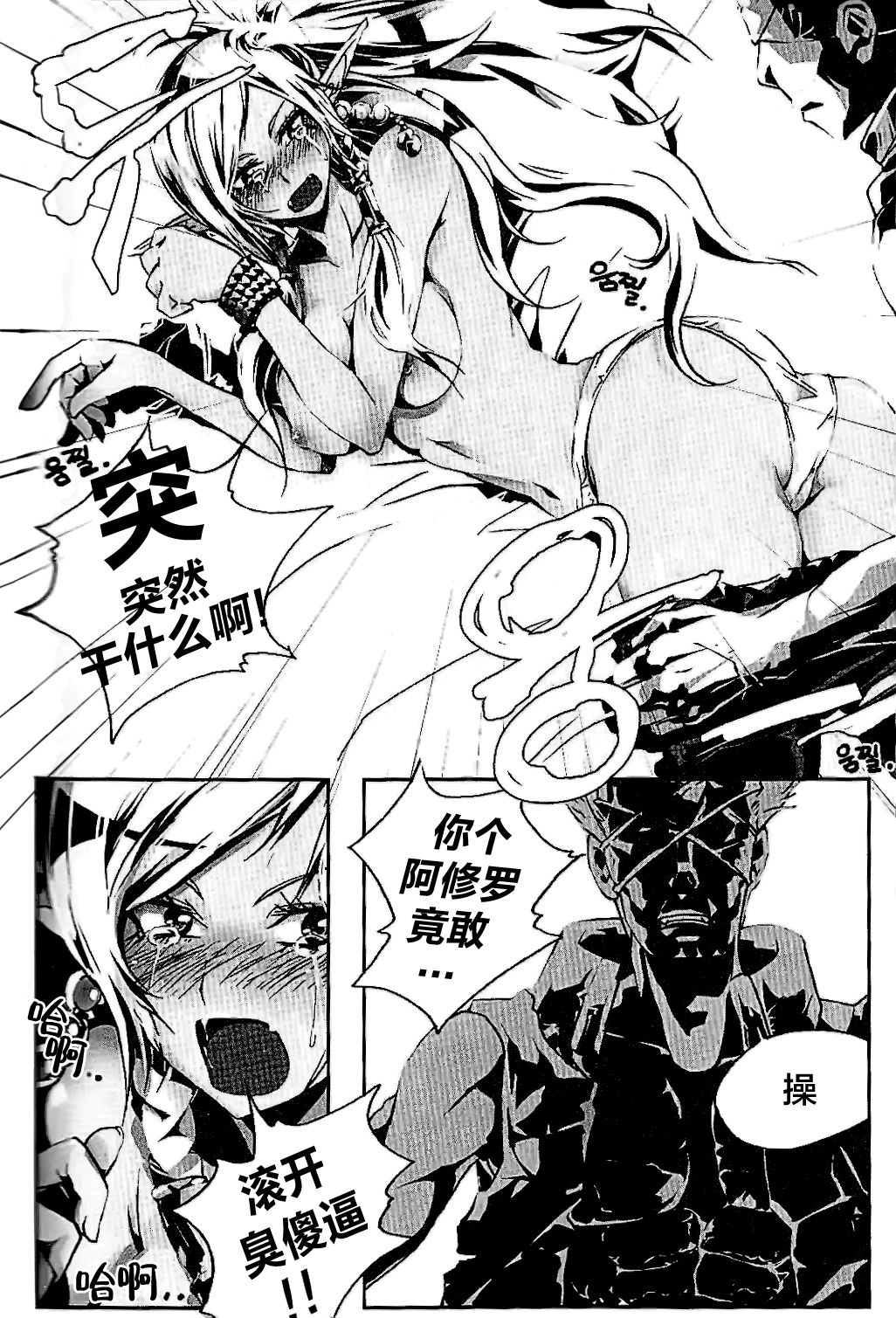 [Dirty Star (BusanTerious)] Tei Shit Kairaku - Bad Shit Pleasure (Dungeon Fighter Online) [Chinese] [新桥月白日语社] page 4 full