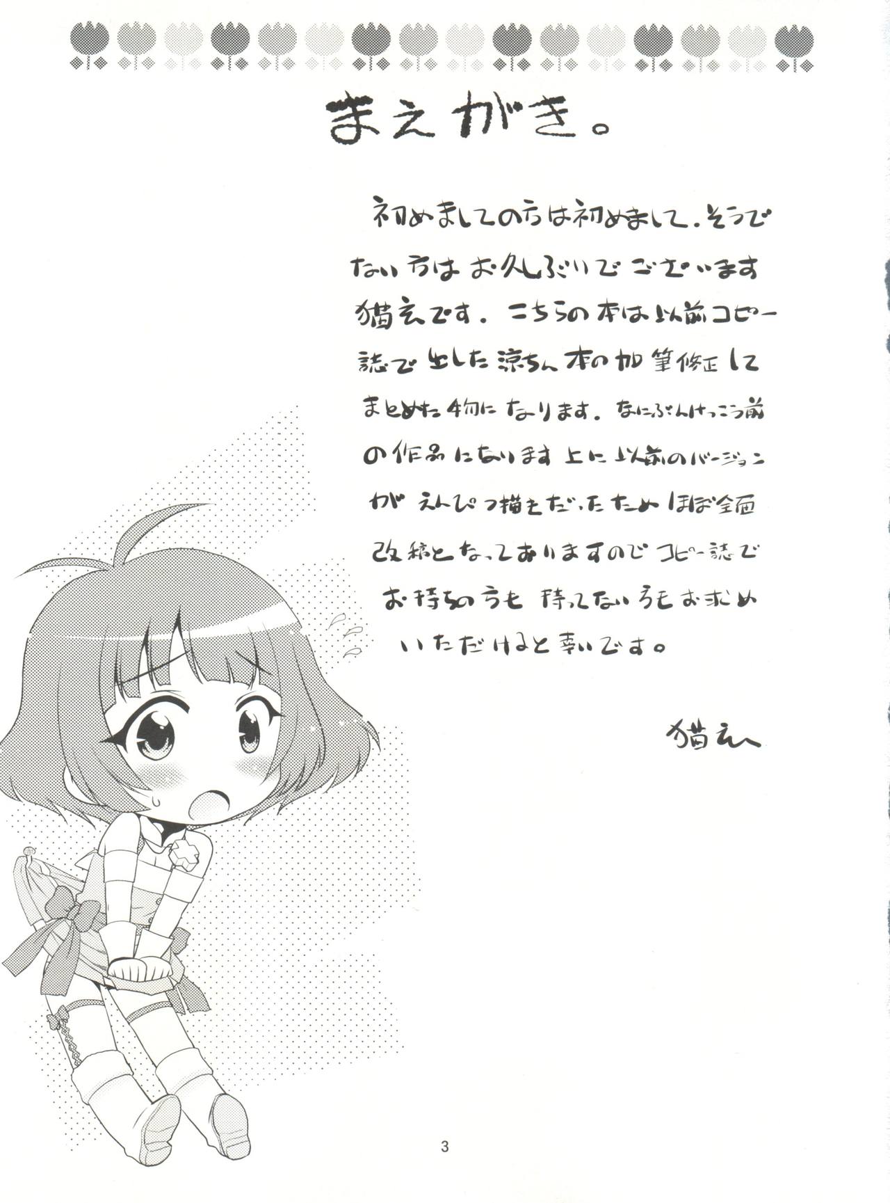 (C92) [T.4.P (Nekogen)] Ryo-chin to Issho. (THE IDOLM@STER Dearly Stars) page 3 full