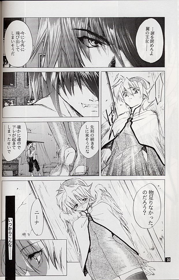 (C58) [Toko-ya (Kitoen)] Ware wa Kurashi, Saredo Uruwashi (Breath of Fire IV) page 19 full