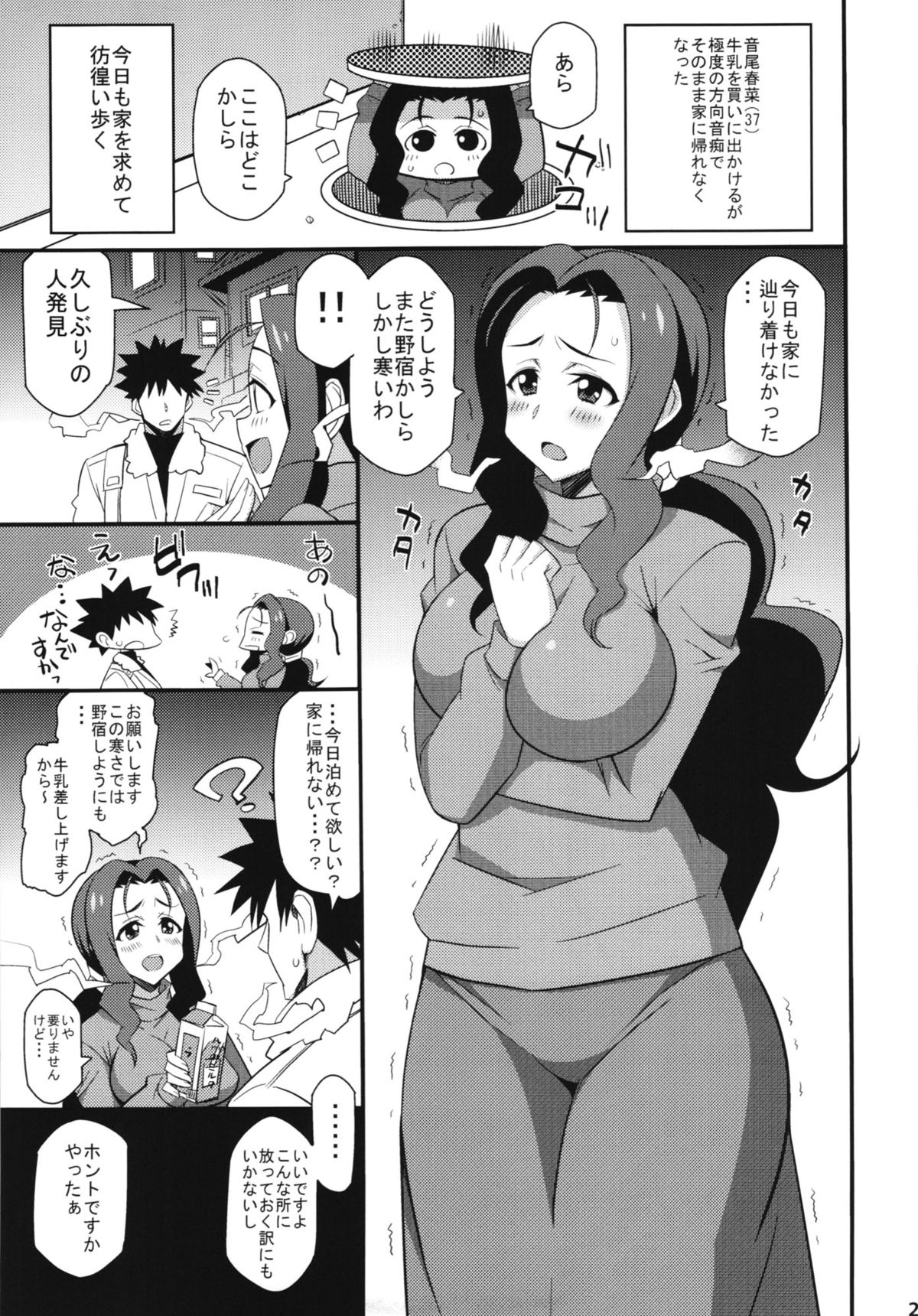 (C85) [Mattari House (Aitsu)] Mattari Iroiro Soushuuhen (Various) page 29 full