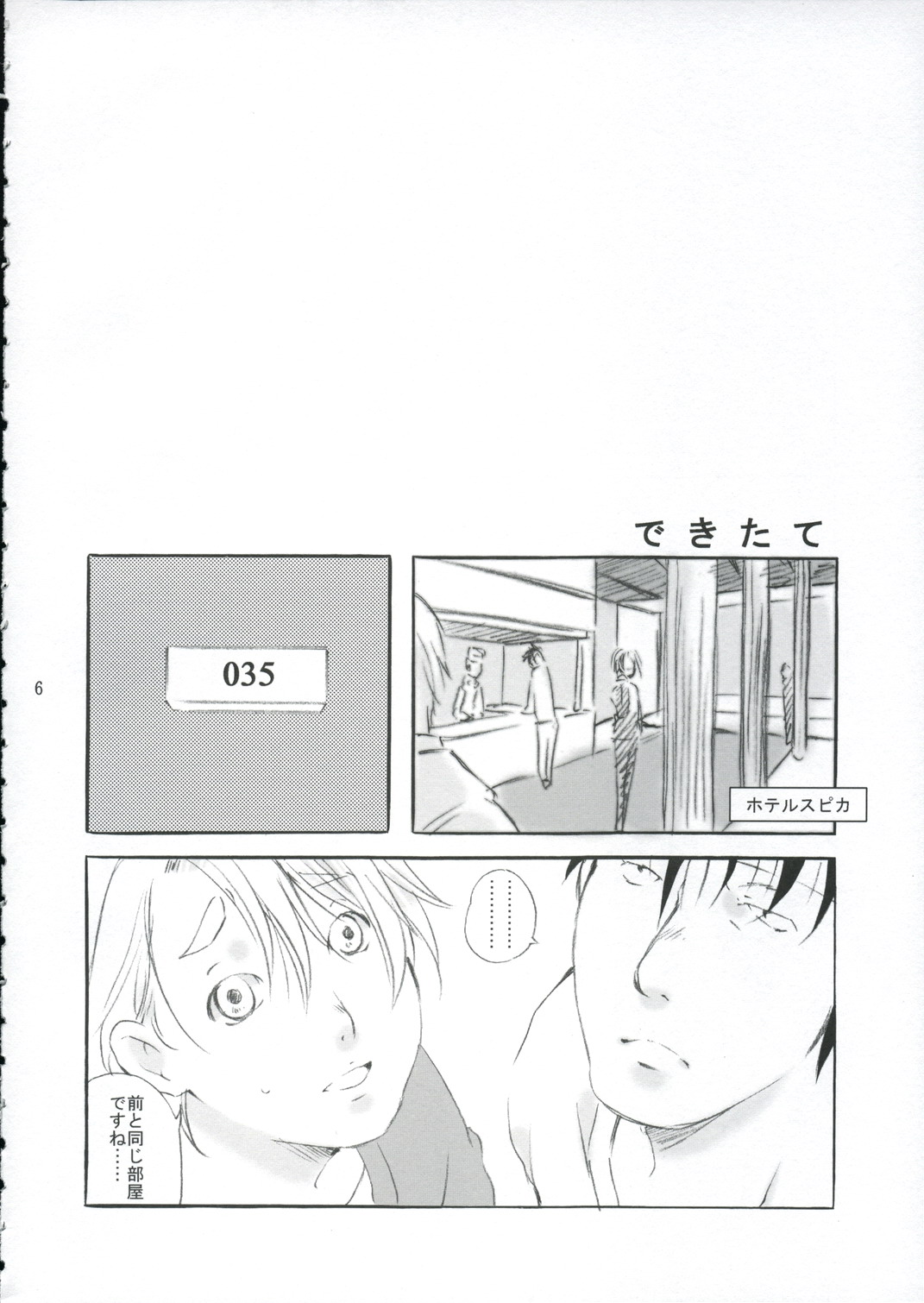 (C67) [Ichinichi Sanjou (Jinguu Kozue)] Crescent (Planetes) page 5 full