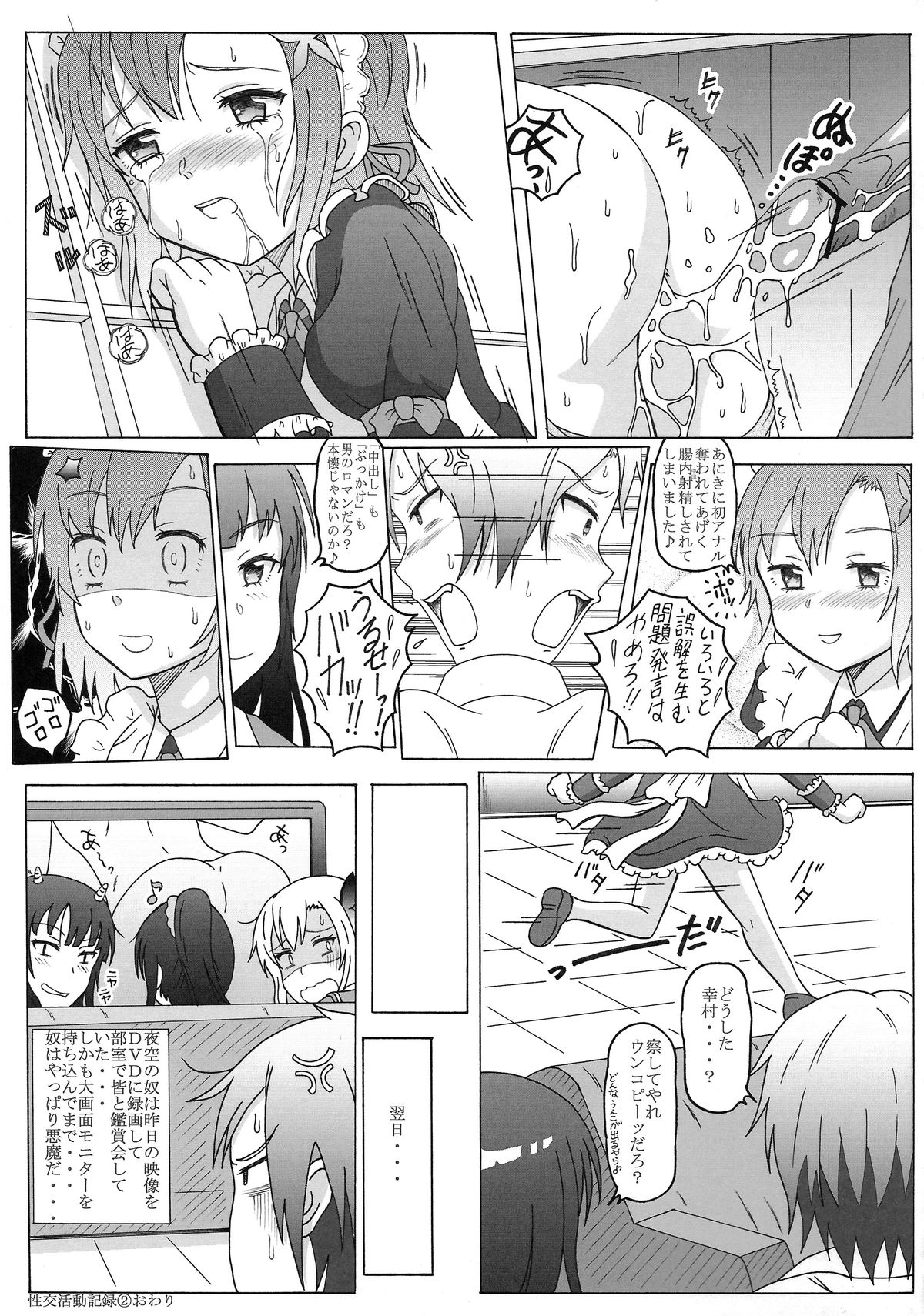 (COMIC1☆6) [HANA TO RIBON (Puripuri Uemon)] Seinen Hana to Ribon 59 FINAL Watashi wa Tomodachi ga Sukunai 2 (Boku wa Tomodachi ga Sukunai) page 33 full