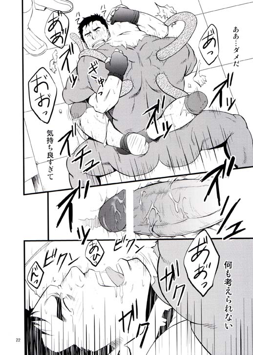 (C76) [Rycanthropy (Mizuki Gai)] Gun and Despair (Resident Evil) page 22 full