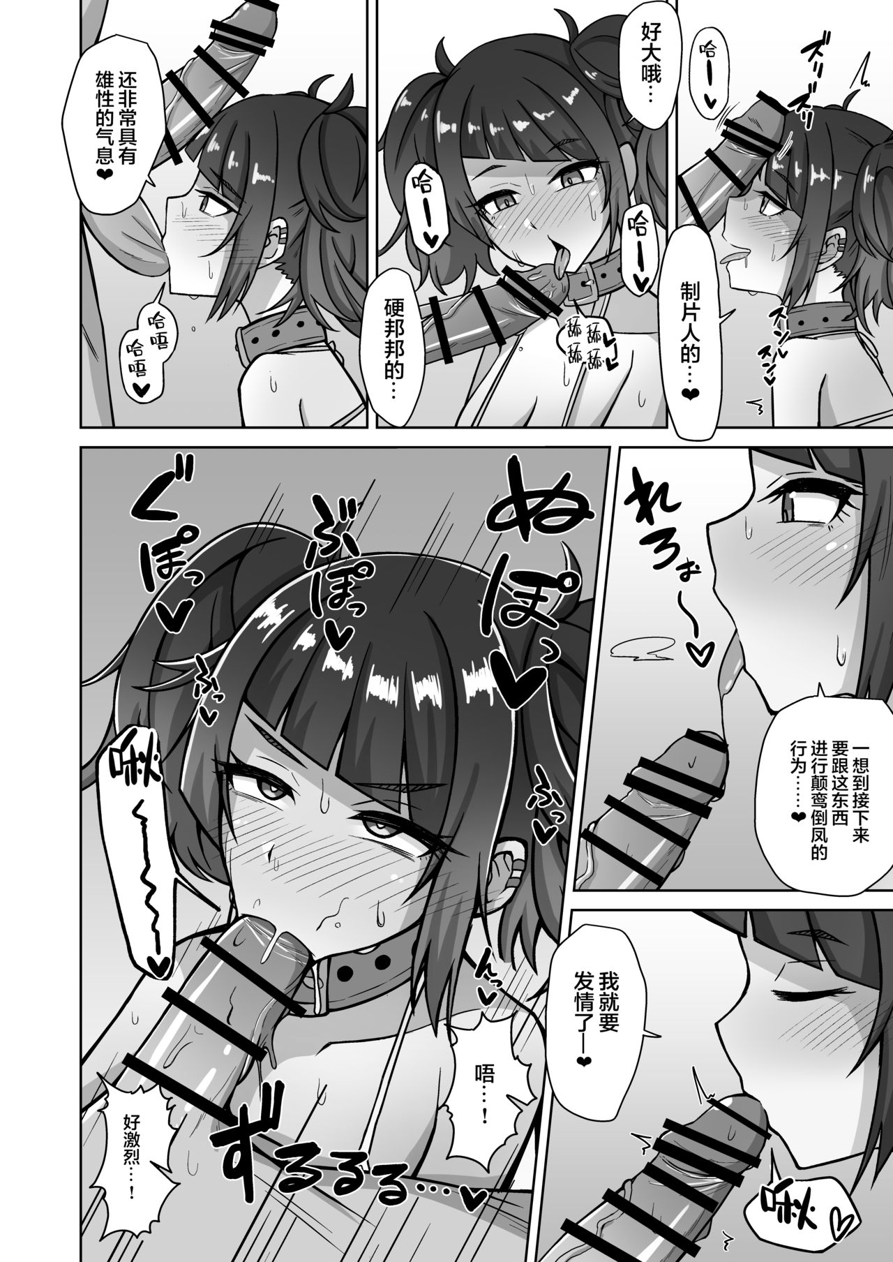 [Gaikotsu no Spare Rib (Kurohagane)] Mamimi Trip!! (THE iDOLM@STER: Shiny Colors) [Chinese] [新桥月白日语社] [Digital] page 6 full