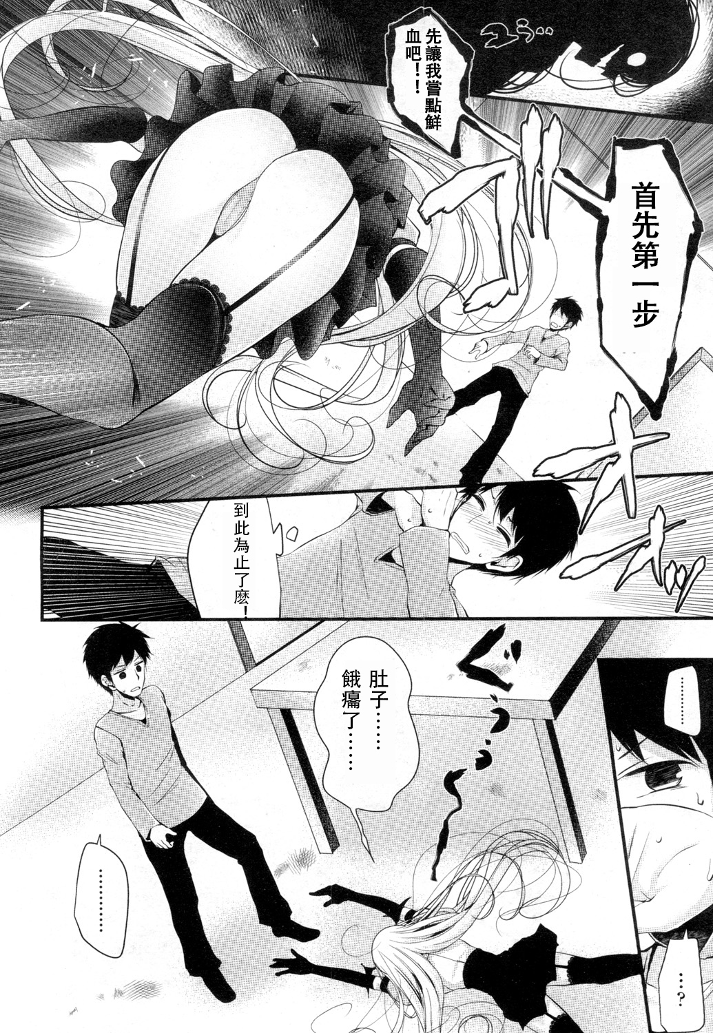 [Oouso] Hyakunen Jukujo (Towako Ichi) [Chinese] [沒有漢化] [Digital] page 3 full