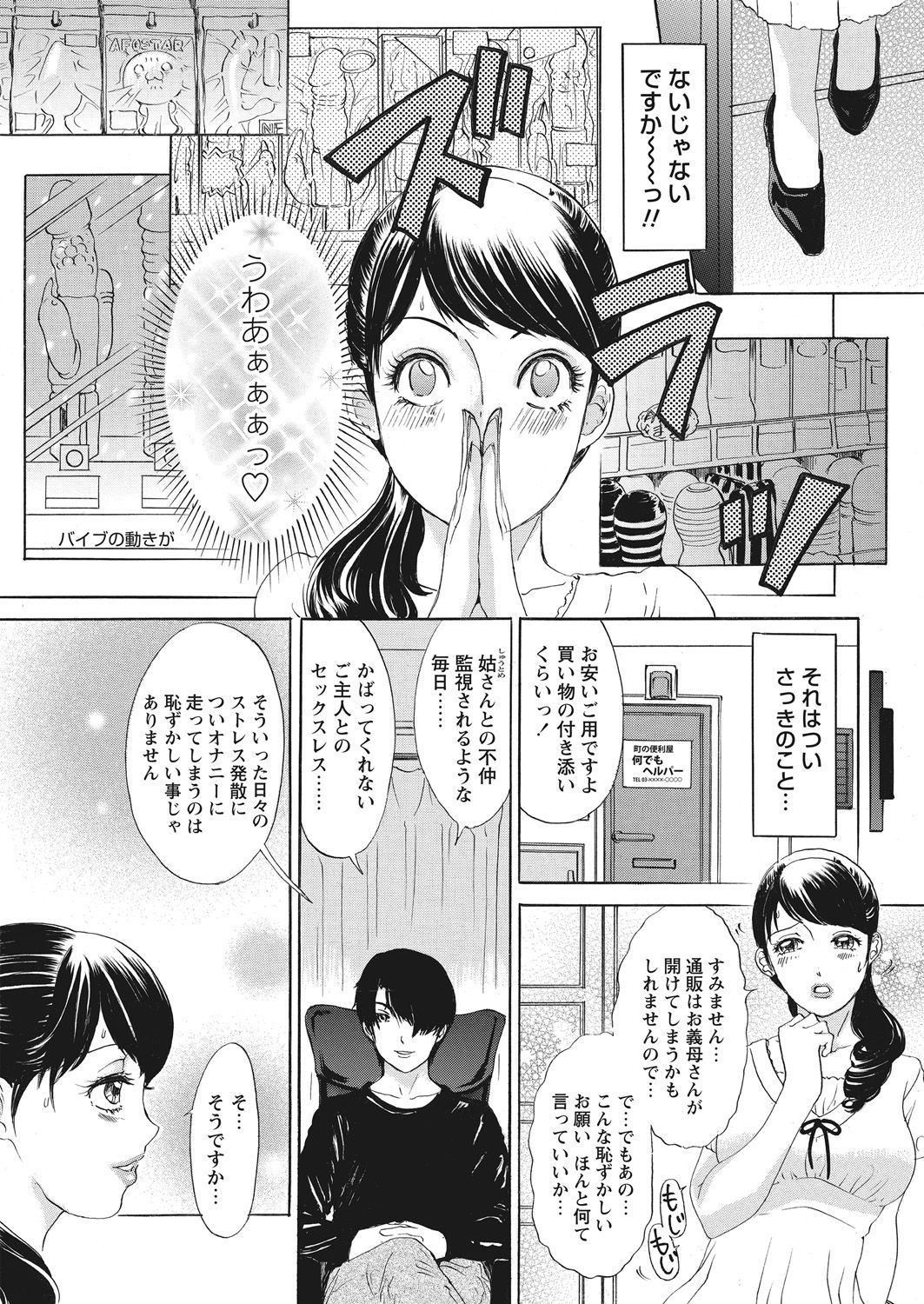 WEB Bazooka Vol.28 page 26 full