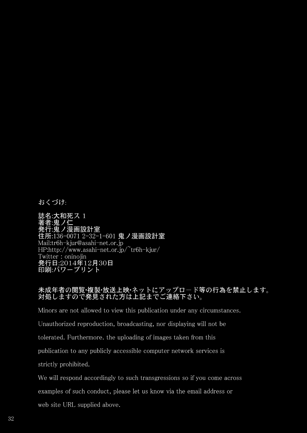 [Kino Manga Sekkeishitsu (Kino Hitoshi)] Yamato Shisu 1 (Kantai Collection -KanColle-) [Chinese] [CE家族社] [Digital] page 34 full
