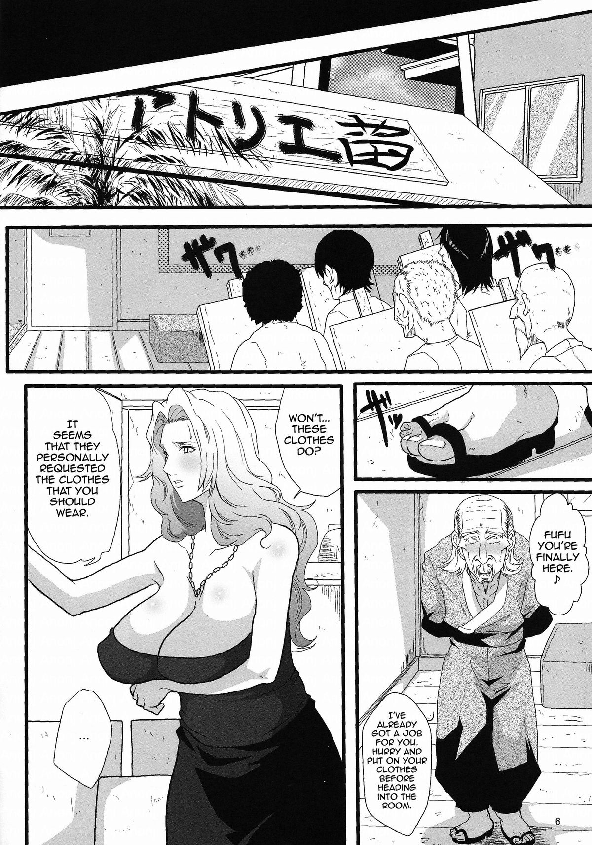 (C86) [Kairanban (Emine Kendama)] Rangiku's Secret 2 (Bleach) [English] [Doujin-Moe] page 5 full