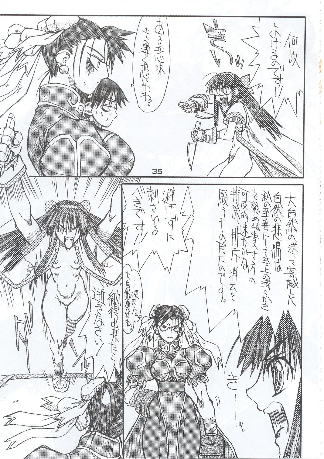 (C63) [Power Slide (Uttorikun)] Routouhai 5 (Street Fighter) page 34 full