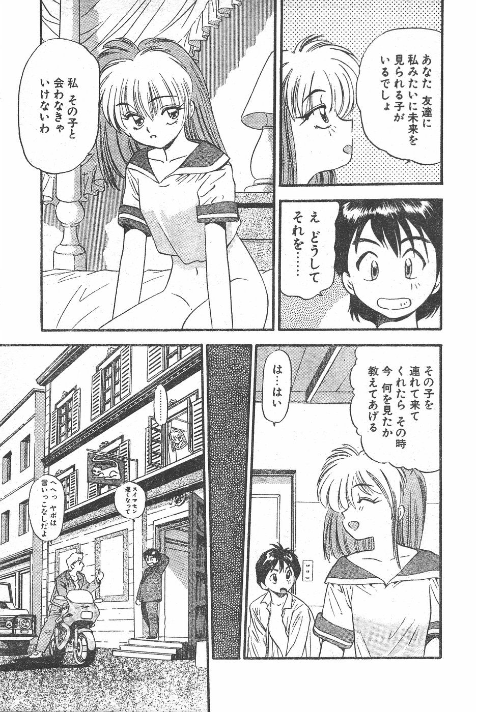 CANDY TIME 1995-10 page 43 full