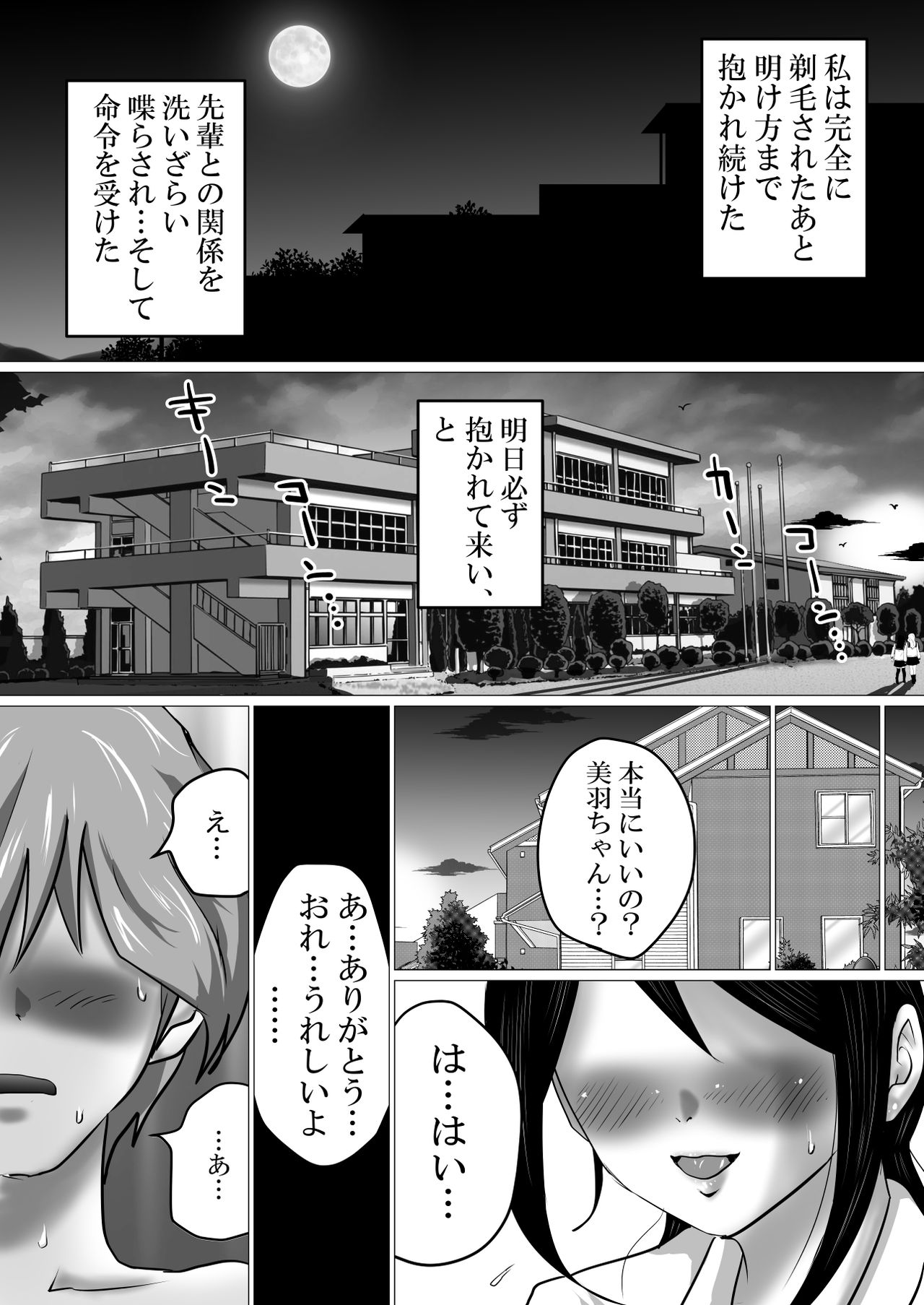 [Makoto Shiyaka] Gomen ne、Senpai。～Otou-san to Janakya Dame na Koto page 32 full