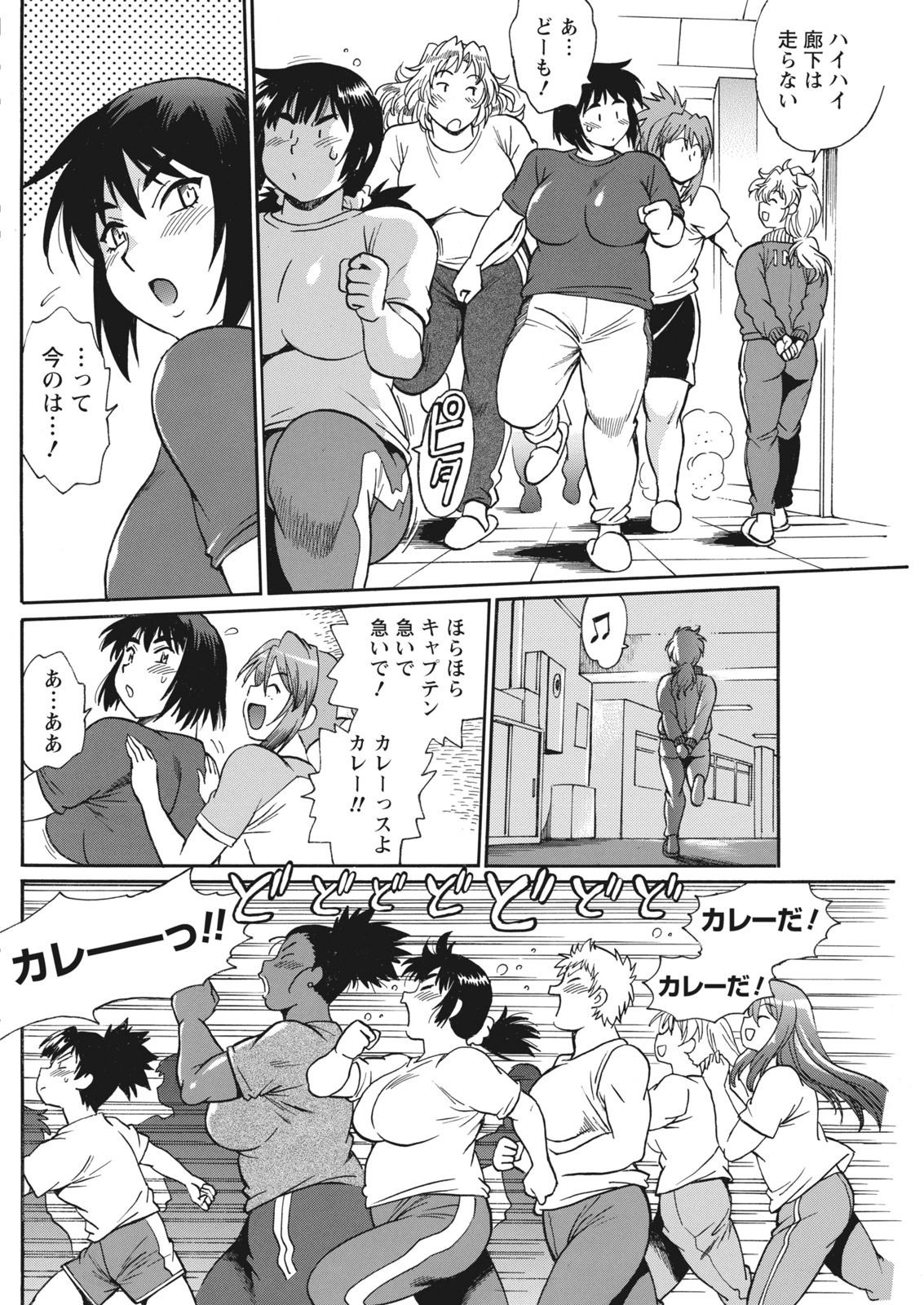 [Manabe Jouji] Mankan Pocha Muki!! N 1-4 Taku [Digital] page 110 full