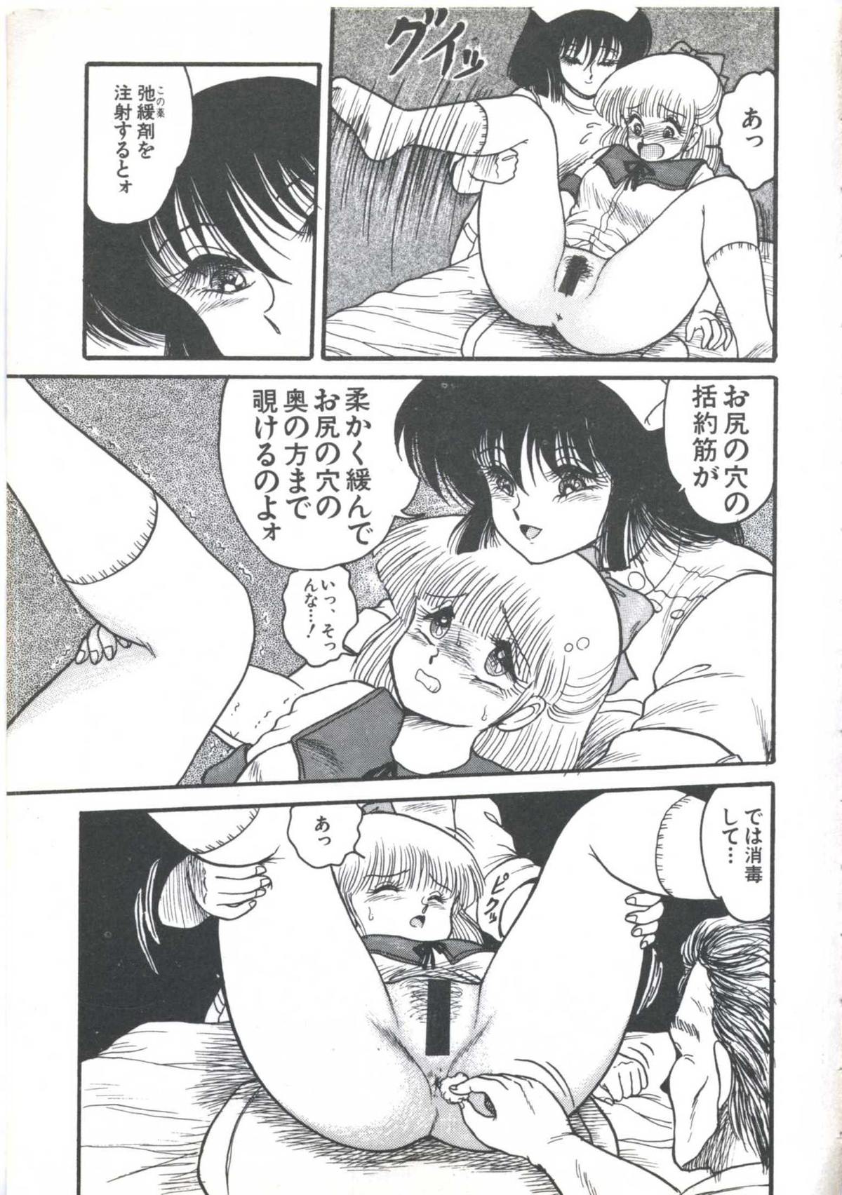 [Anthology] Yoiko no Shinsatsushitsu PART.4 page 45 full